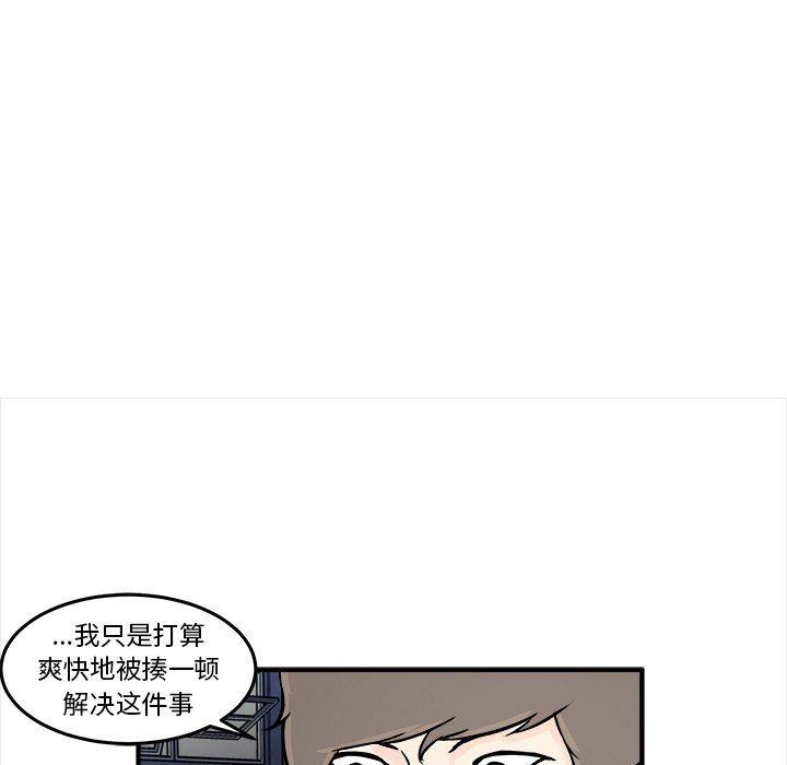 男神进行时韩漫全集-第6话无删减无遮挡章节图片 