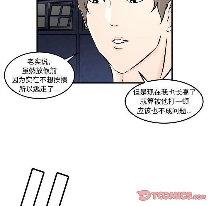 男神进行时韩漫全集-第6话无删减无遮挡章节图片 