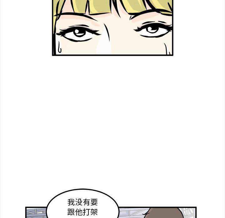 男神进行时韩漫全集-第6话无删减无遮挡章节图片 