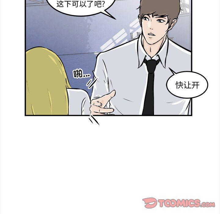 男神进行时韩漫全集-第6话无删减无遮挡章节图片 