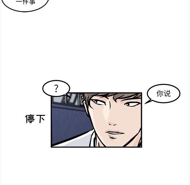 男神进行时韩漫全集-第6话无删减无遮挡章节图片 