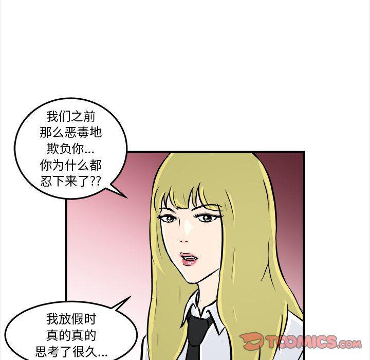 男神进行时韩漫全集-第6话无删减无遮挡章节图片 