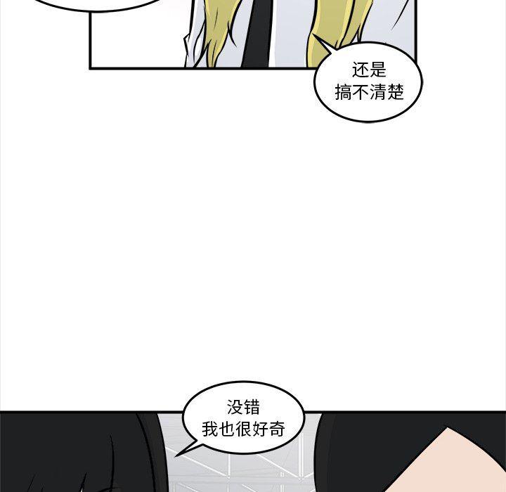 男神进行时韩漫全集-第6话无删减无遮挡章节图片 