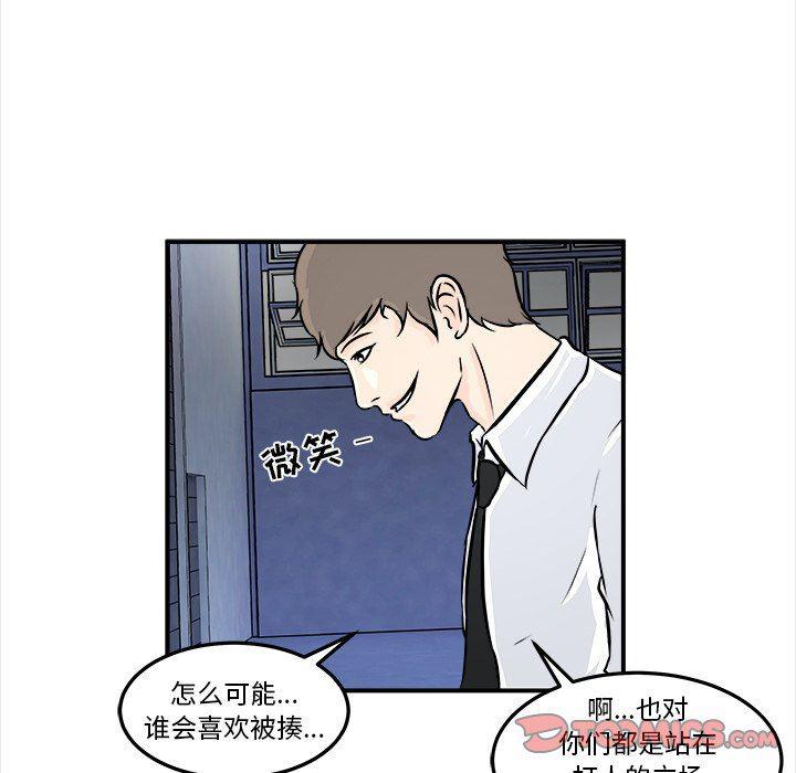男神进行时韩漫全集-第6话无删减无遮挡章节图片 