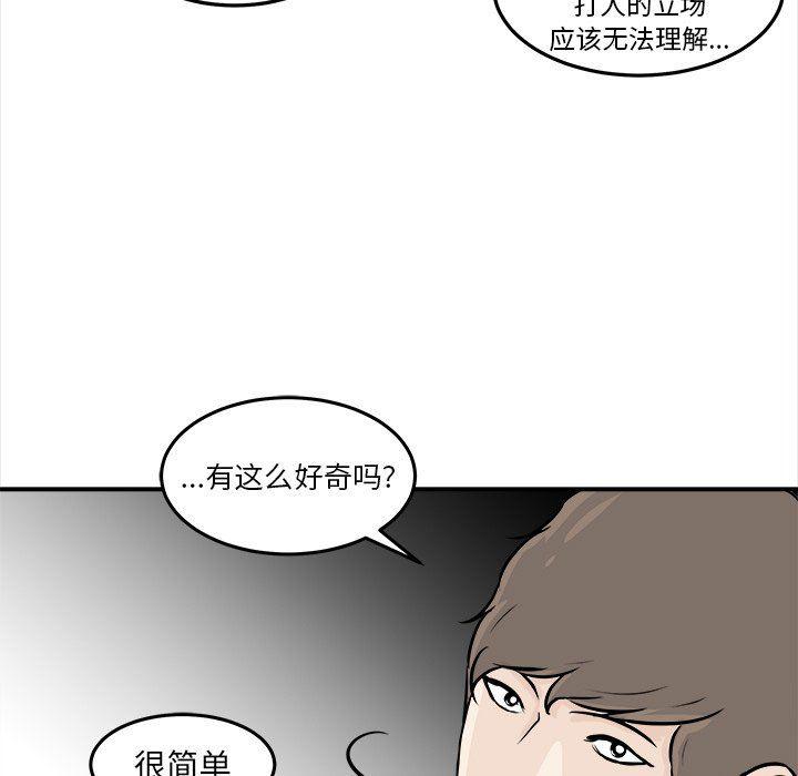 男神进行时韩漫全集-第6话无删减无遮挡章节图片 