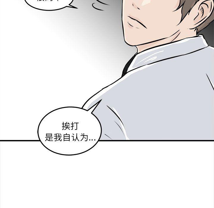 男神进行时韩漫全集-第6话无删减无遮挡章节图片 