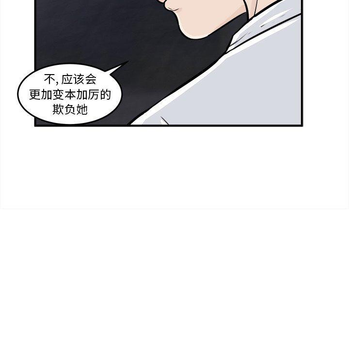 男神进行时韩漫全集-第6话无删减无遮挡章节图片 
