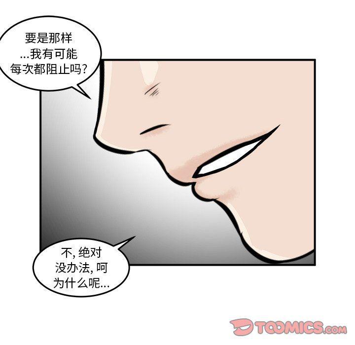 男神进行时韩漫全集-第6话无删减无遮挡章节图片 