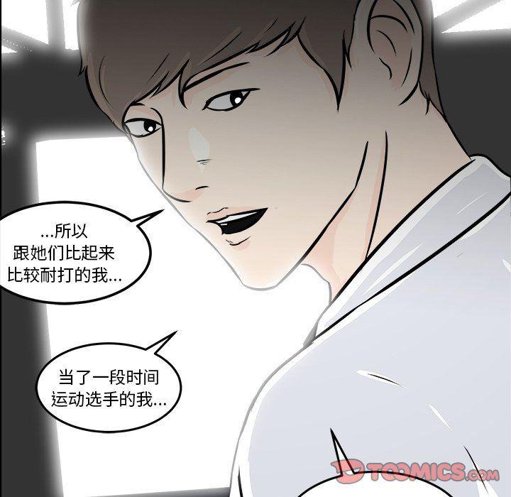 男神进行时韩漫全集-第6话无删减无遮挡章节图片 