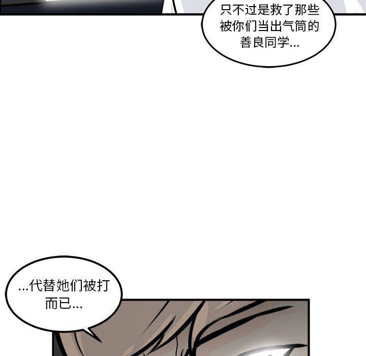 男神进行时韩漫全集-第6话无删减无遮挡章节图片 