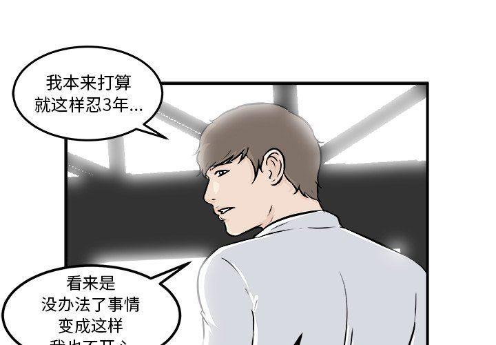 男神进行时韩漫全集-第7话无删减无遮挡章节图片 