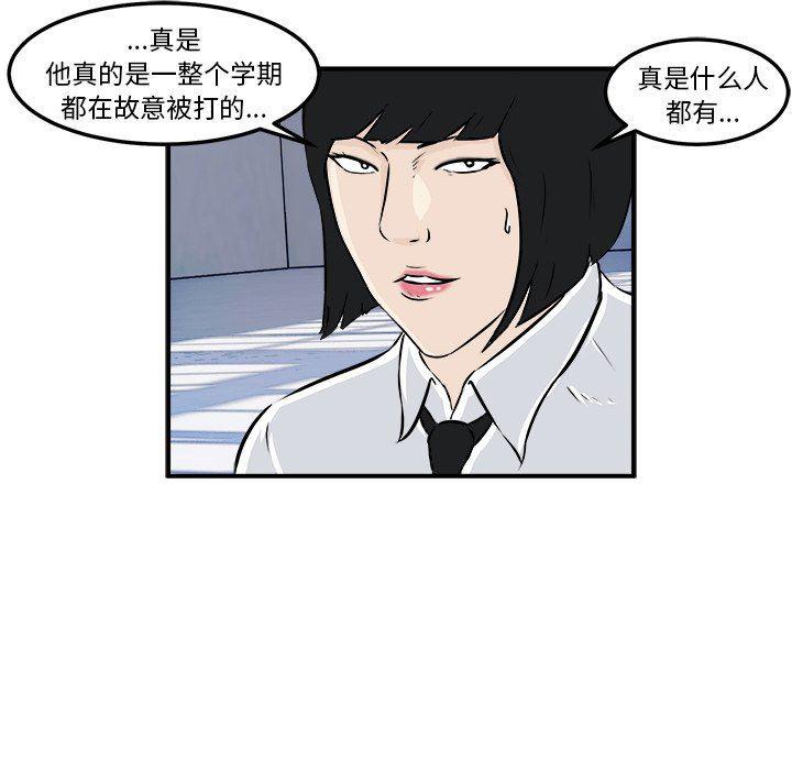 男神进行时韩漫全集-第7话无删减无遮挡章节图片 