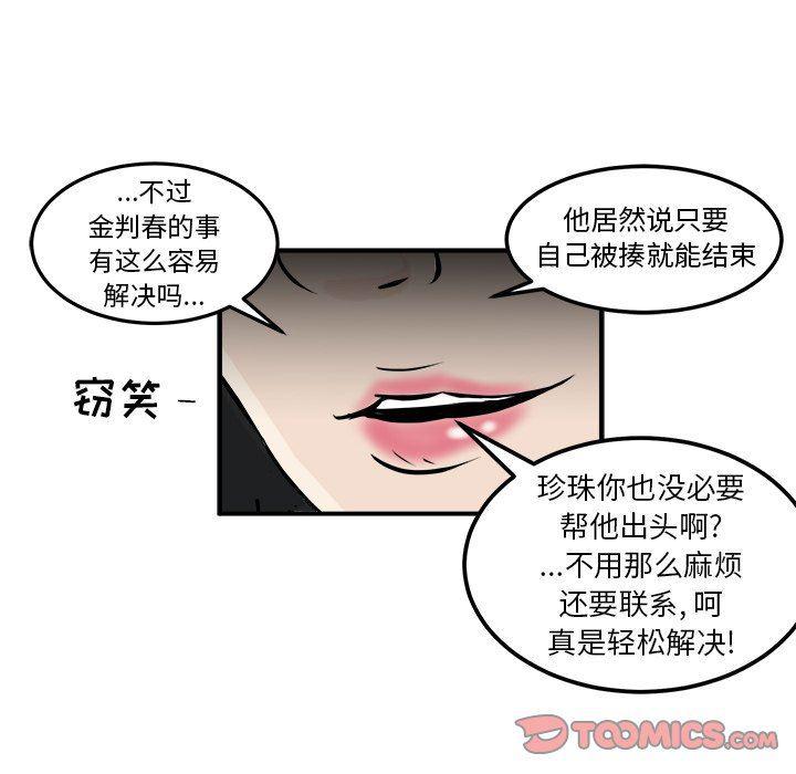 男神进行时韩漫全集-第7话无删减无遮挡章节图片 