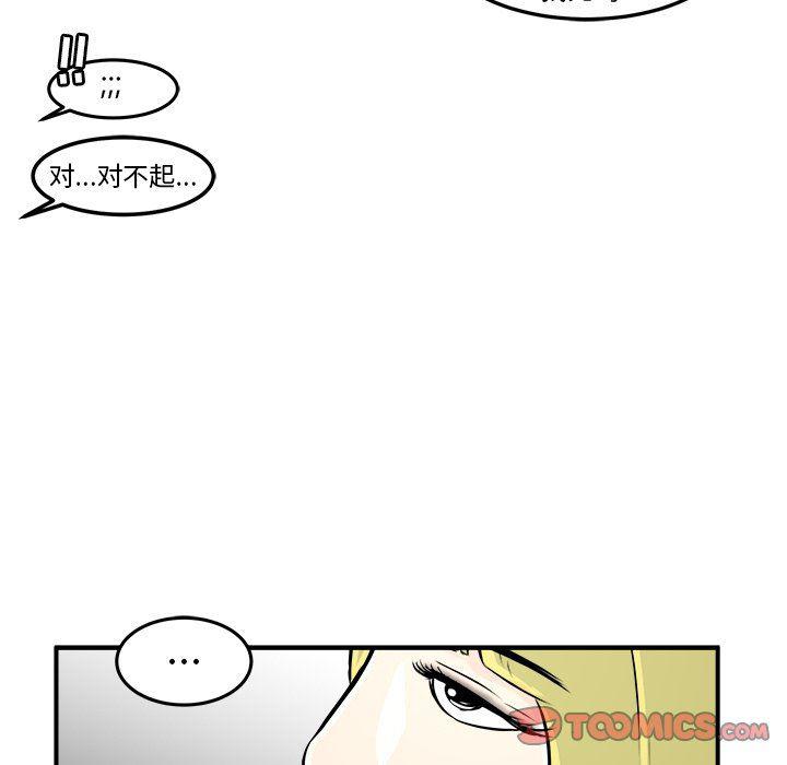 男神进行时韩漫全集-第7话无删减无遮挡章节图片 