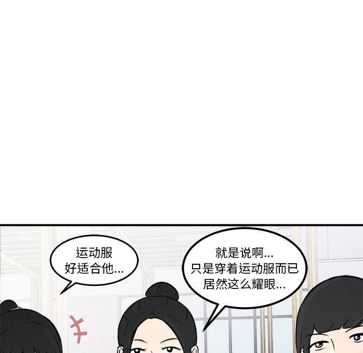男神进行时韩漫全集-第7话无删减无遮挡章节图片 