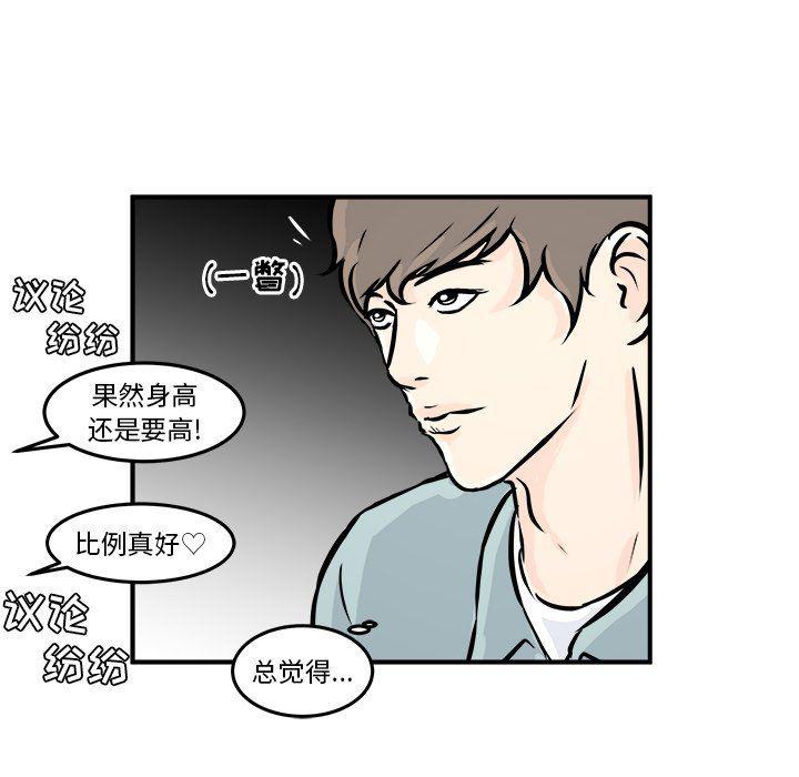 男神进行时韩漫全集-第7话无删减无遮挡章节图片 