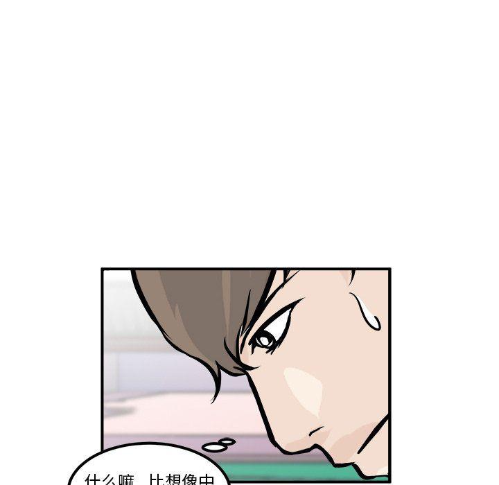 男神进行时韩漫全集-第7话无删减无遮挡章节图片 