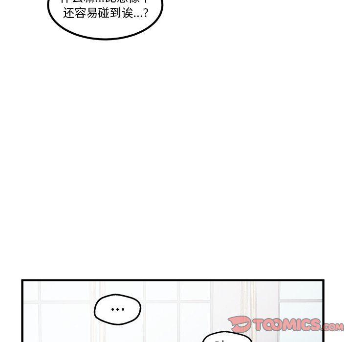 男神进行时韩漫全集-第7话无删减无遮挡章节图片 