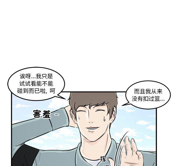 男神进行时韩漫全集-第7话无删减无遮挡章节图片 