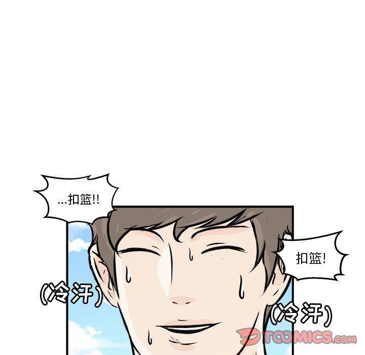男神进行时韩漫全集-第7话无删减无遮挡章节图片 