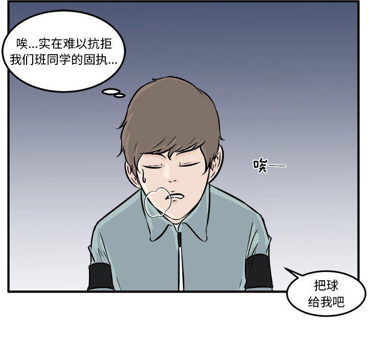 男神进行时韩漫全集-第7话无删减无遮挡章节图片 