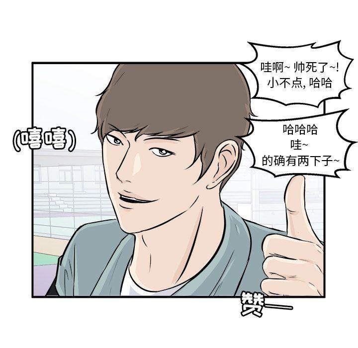 男神进行时韩漫全集-第7话无删减无遮挡章节图片 