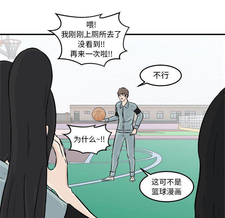 男神进行时韩漫全集-第7话无删减无遮挡章节图片 