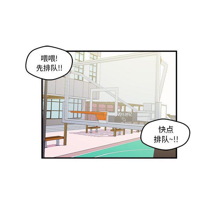 男神进行时韩漫全集-第7话无删减无遮挡章节图片 
