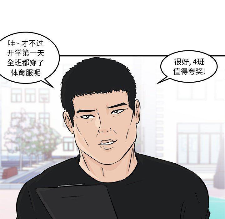 男神进行时韩漫全集-第7话无删减无遮挡章节图片 