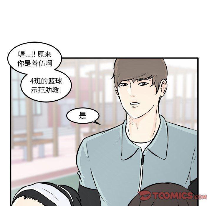 男神进行时韩漫全集-第7话无删减无遮挡章节图片 