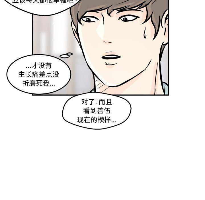 男神进行时韩漫全集-第7话无删减无遮挡章节图片 