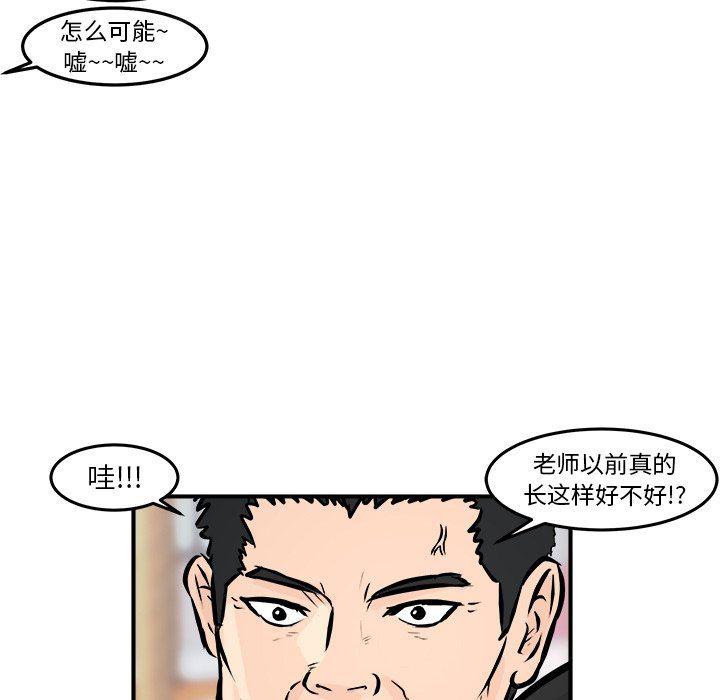 男神进行时韩漫全集-第7话无删减无遮挡章节图片 
