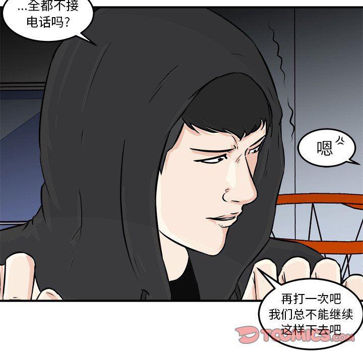 男神进行时韩漫全集-第7话无删减无遮挡章节图片 
