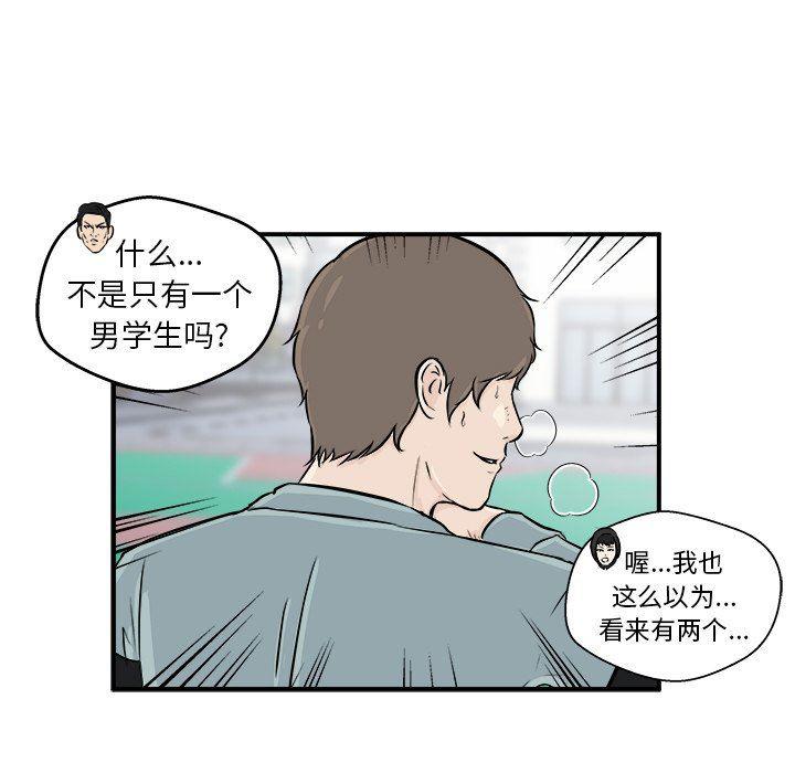 男神进行时韩漫全集-第7话无删减无遮挡章节图片 