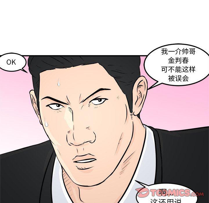 男神进行时韩漫全集-第7话无删减无遮挡章节图片 