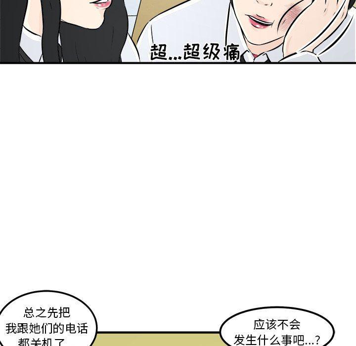 男神进行时韩漫全集-第7话无删减无遮挡章节图片 