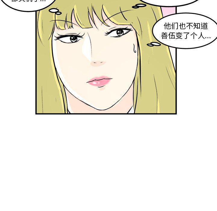 男神进行时韩漫全集-第7话无删减无遮挡章节图片 