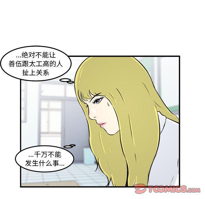男神进行时韩漫全集-第7话无删减无遮挡章节图片 