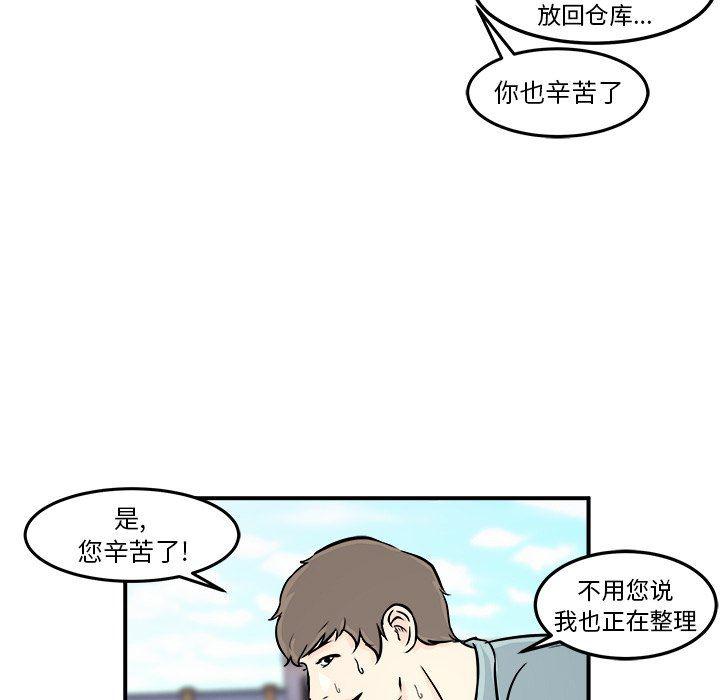 男神进行时韩漫全集-第7话无删减无遮挡章节图片 