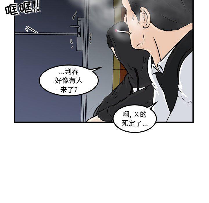男神进行时韩漫全集-第7话无删减无遮挡章节图片 