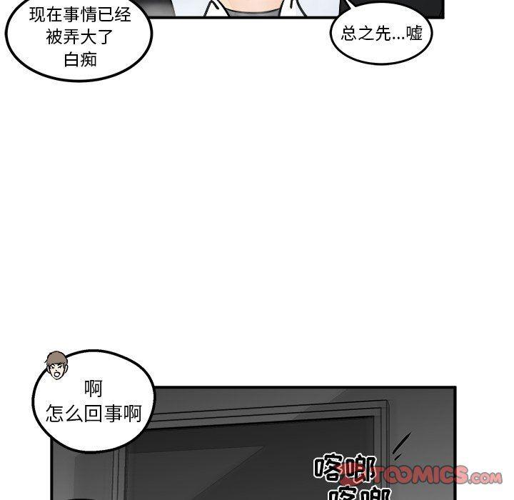 男神进行时韩漫全集-第7话无删减无遮挡章节图片 