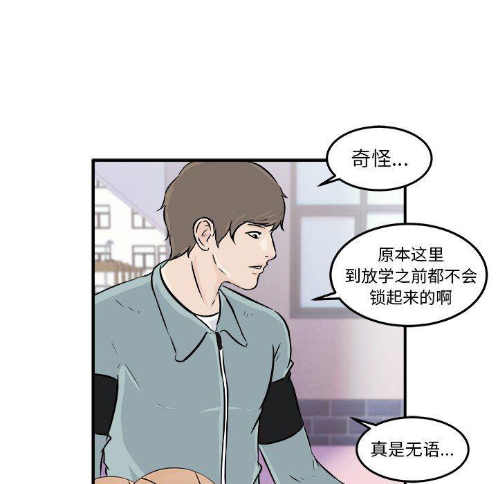 男神进行时韩漫全集-第7话无删减无遮挡章节图片 