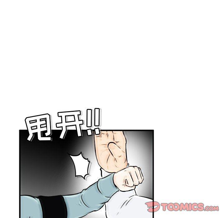男神进行时韩漫全集-第7话无删减无遮挡章节图片 