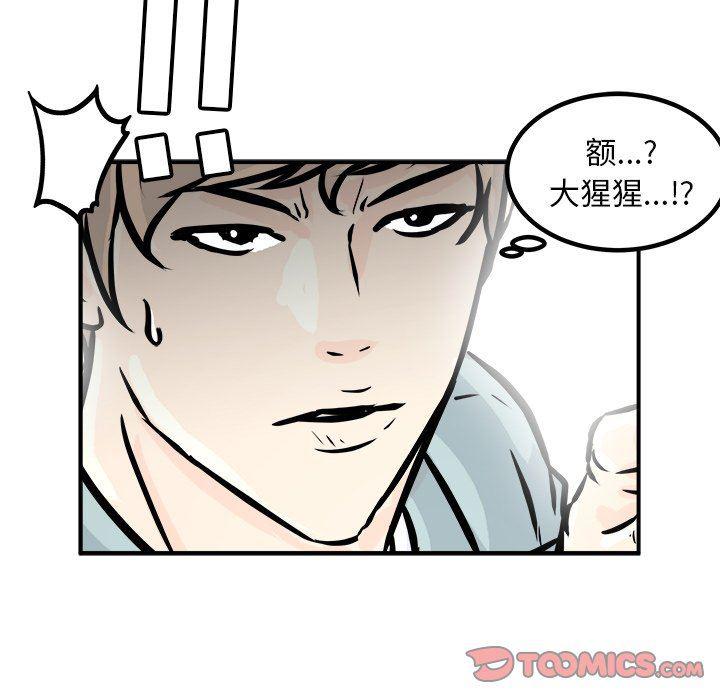 男神进行时韩漫全集-第7话无删减无遮挡章节图片 