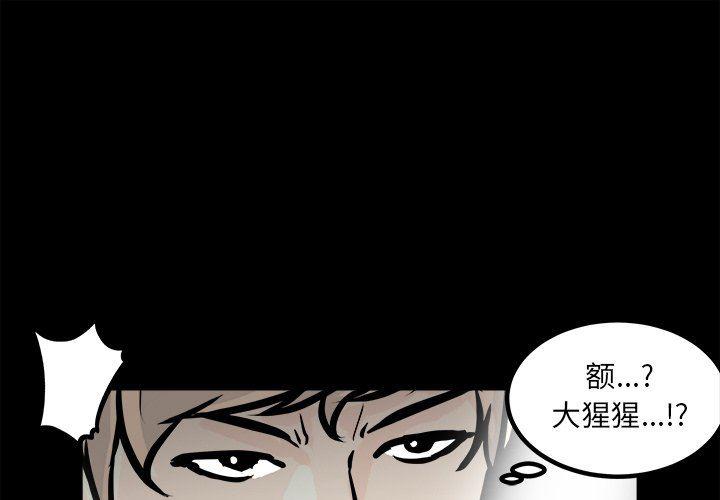男神进行时韩漫全集-第8话无删减无遮挡章节图片 