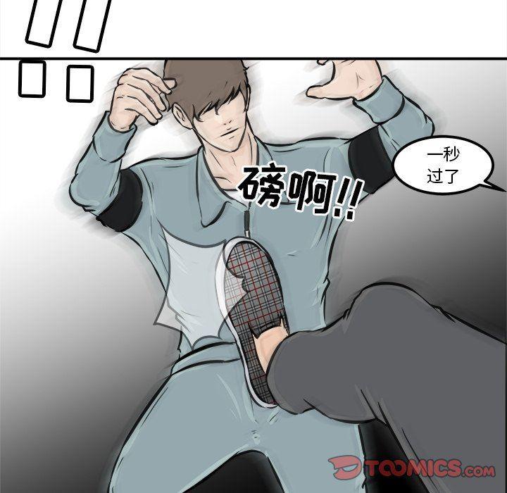 男神进行时韩漫全集-第8话无删减无遮挡章节图片 