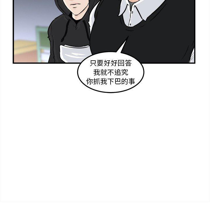 男神进行时韩漫全集-第8话无删减无遮挡章节图片 