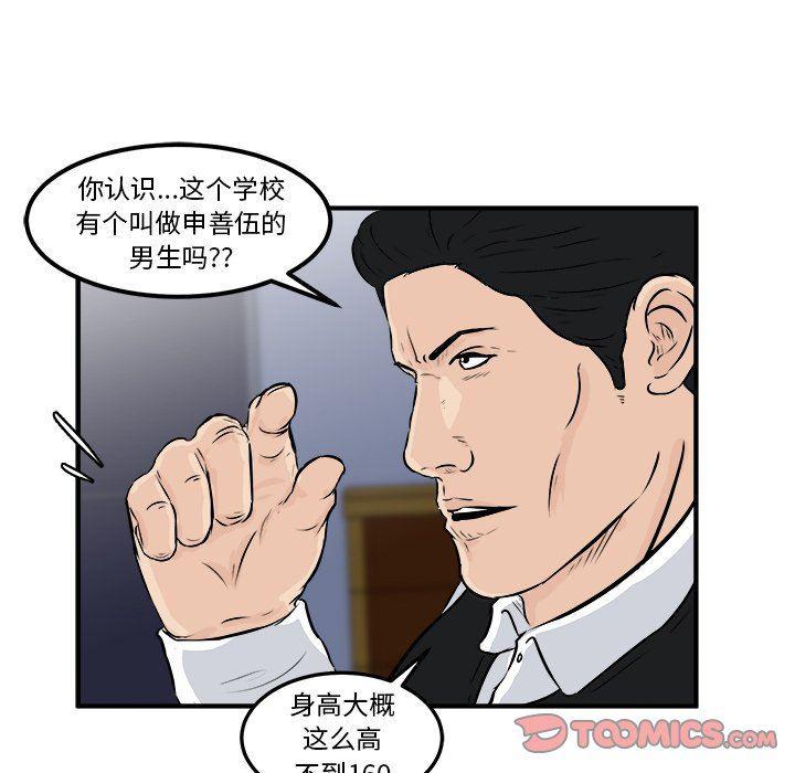 男神进行时韩漫全集-第8话无删减无遮挡章节图片 