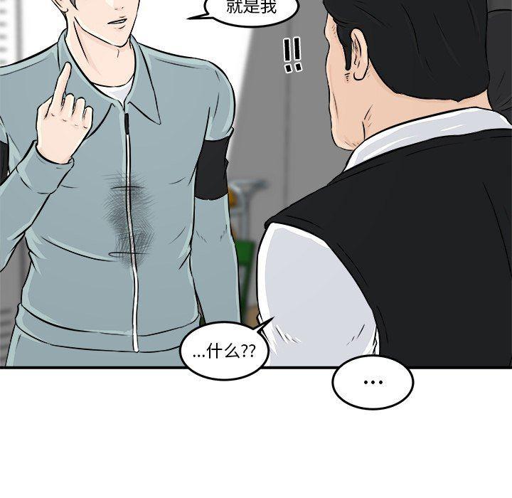 男神进行时韩漫全集-第8话无删减无遮挡章节图片 