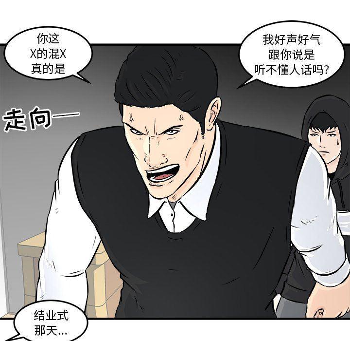 男神进行时韩漫全集-第8话无删减无遮挡章节图片 